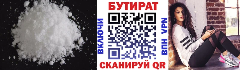 где можно купить   Артём  БУТИРАТ BDO 