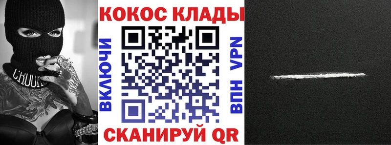 Кокаин 97%  закладки  Артём 