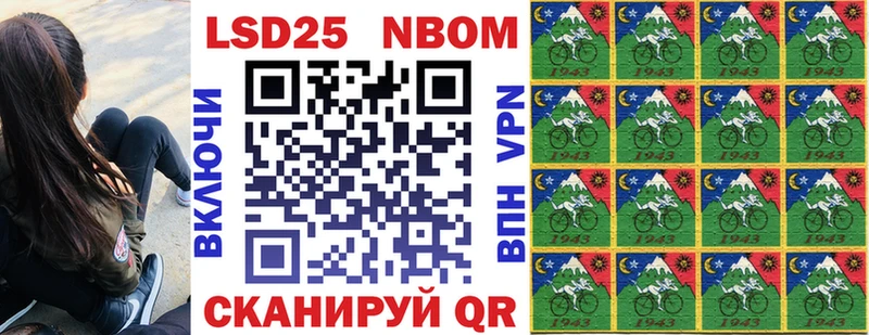 Марки NBOMe 1500мкг Артём